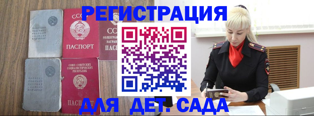 прописка для работы в Сердобске