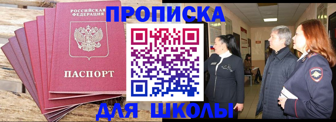 временная регистрация надежно в Сердобске