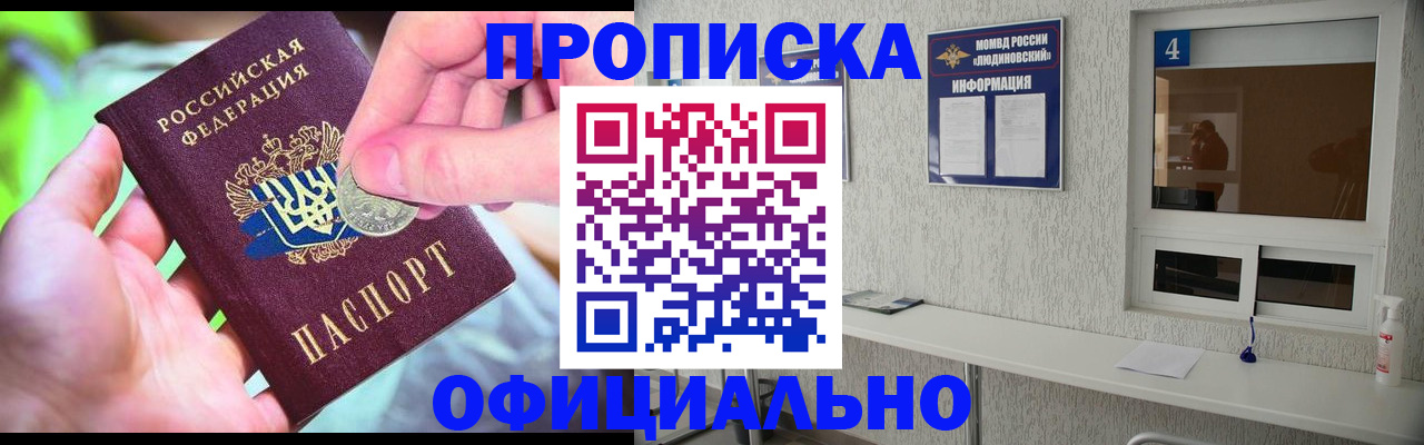 временная регистрация законно в Сердобске