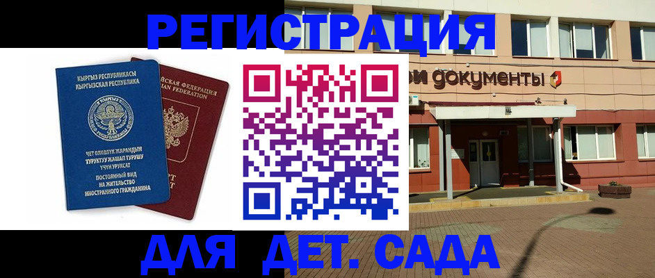 купить прописку в Сердобске