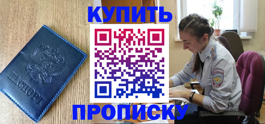 временная регистрация в квартире в Сердобске