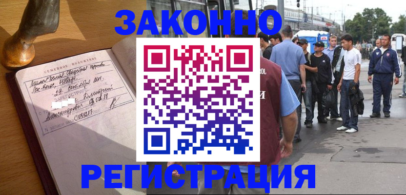 временная регистрация гарантия в Сердобске